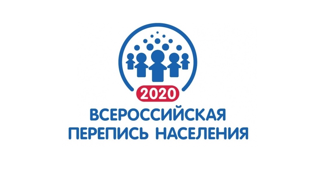 перепись 2020 9bwKFkr