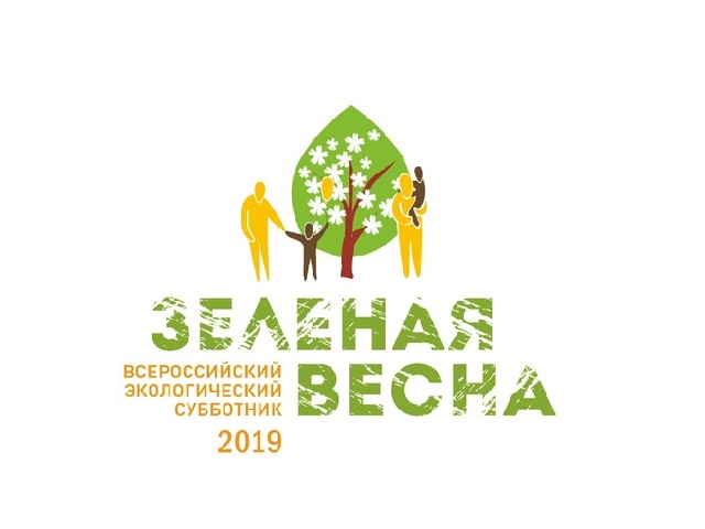 Зеленая весна 2019 лого